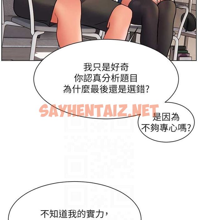 查看漫画老師的親密指導 - 第23話-被挑釁到歸懶趴火 - tymanga.com中的2697384图片