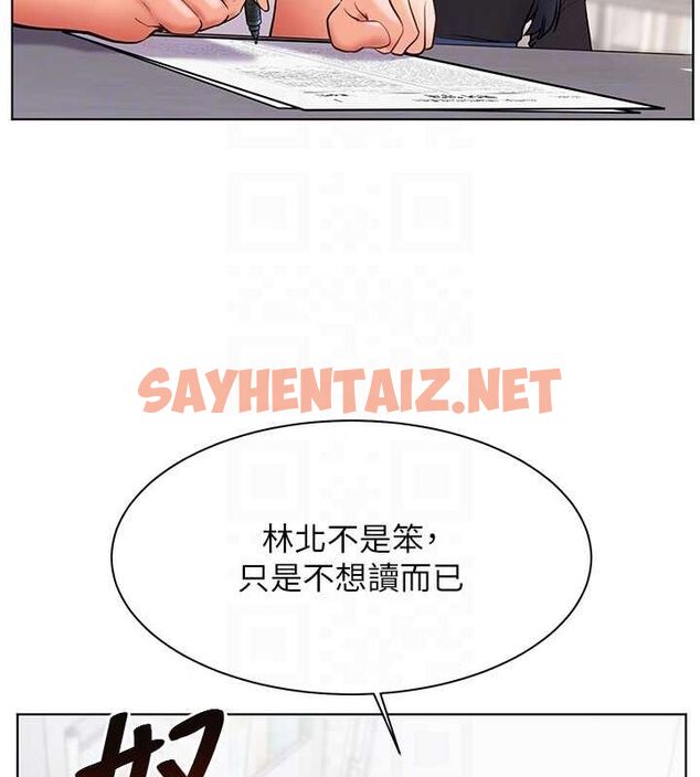 查看漫画老師的親密指導 - 第23話-被挑釁到歸懶趴火 - tymanga.com中的2697386图片
