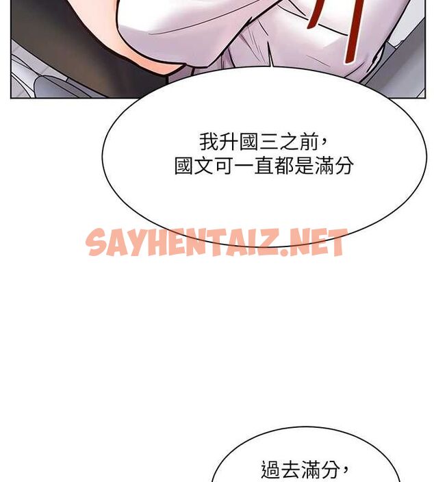 查看漫画老師的親密指導 - 第23話-被挑釁到歸懶趴火 - tymanga.com中的2697388图片