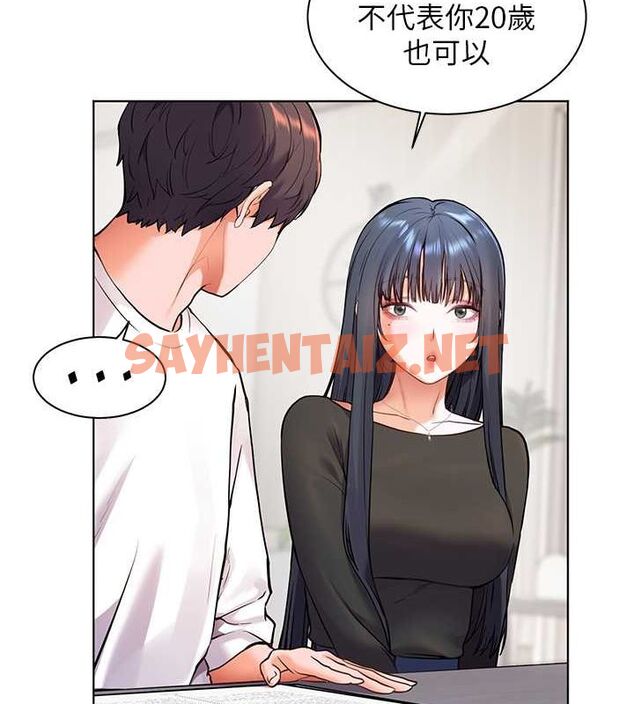 查看漫画老師的親密指導 - 第23話-被挑釁到歸懶趴火 - tymanga.com中的2697389图片