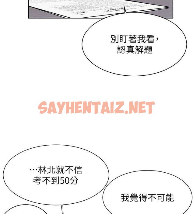 查看漫画老師的親密指導 - 第23話-被挑釁到歸懶趴火 - tymanga.com中的2697390图片