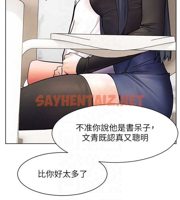 查看漫画老師的親密指導 - 第23話-被挑釁到歸懶趴火 - tymanga.com中的2697394图片