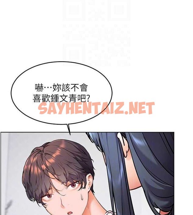 查看漫画老師的親密指導 - 第23話-被挑釁到歸懶趴火 - tymanga.com中的2697395图片
