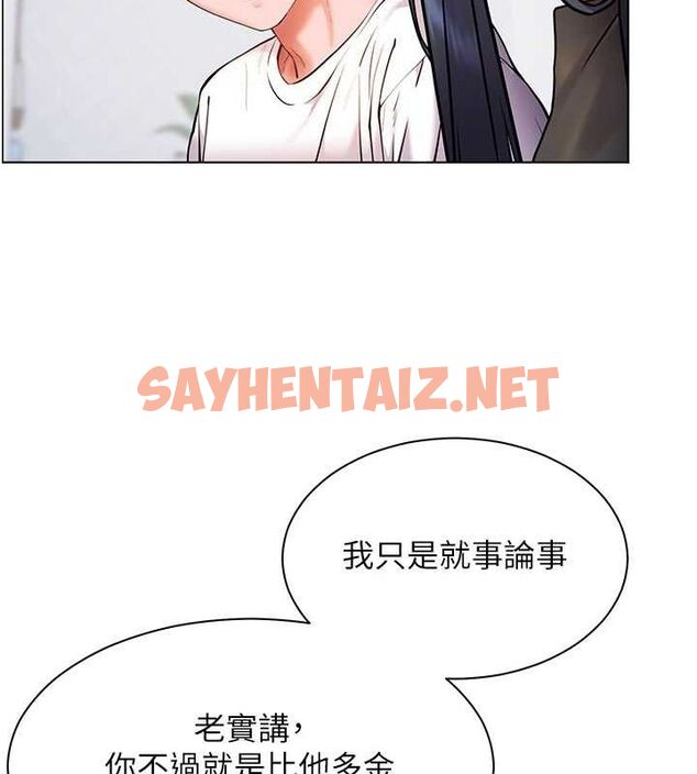 查看漫画老師的親密指導 - 第23話-被挑釁到歸懶趴火 - tymanga.com中的2697396图片