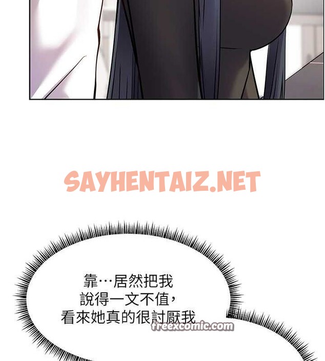 查看漫画老師的親密指導 - 第23話-被挑釁到歸懶趴火 - tymanga.com中的2697398图片