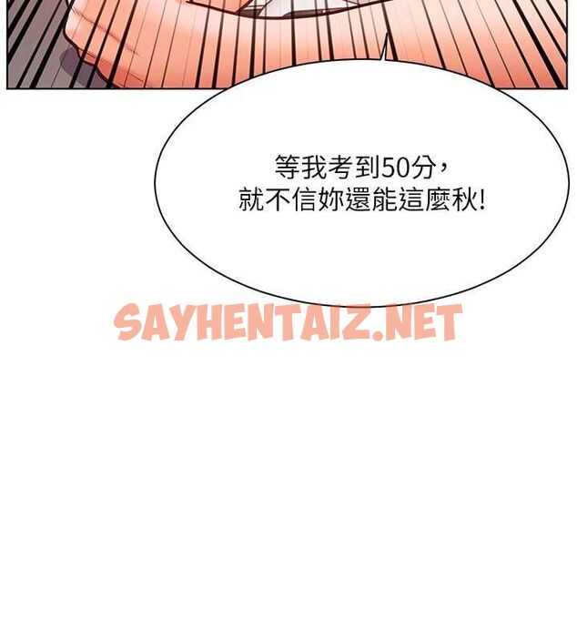 查看漫画老師的親密指導 - 第23話-被挑釁到歸懶趴火 - tymanga.com中的2697405图片