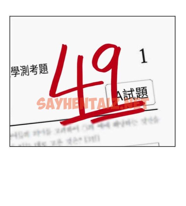 查看漫画老師的親密指導 - 第23話-被挑釁到歸懶趴火 - tymanga.com中的2697406图片