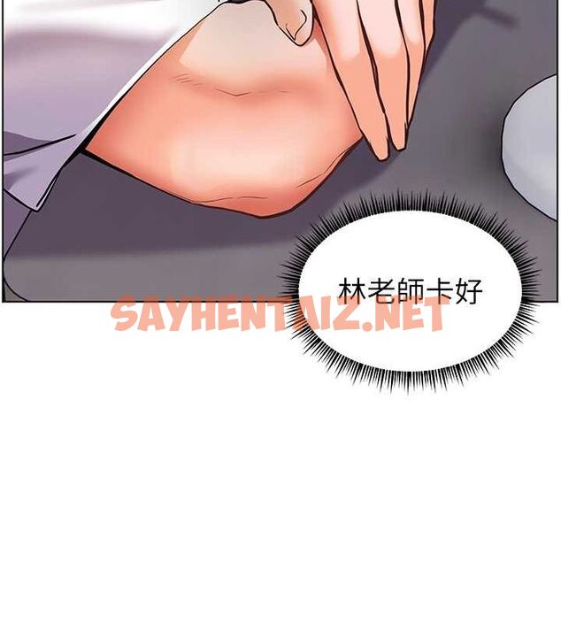 查看漫画老師的親密指導 - 第23話-被挑釁到歸懶趴火 - tymanga.com中的2697409图片