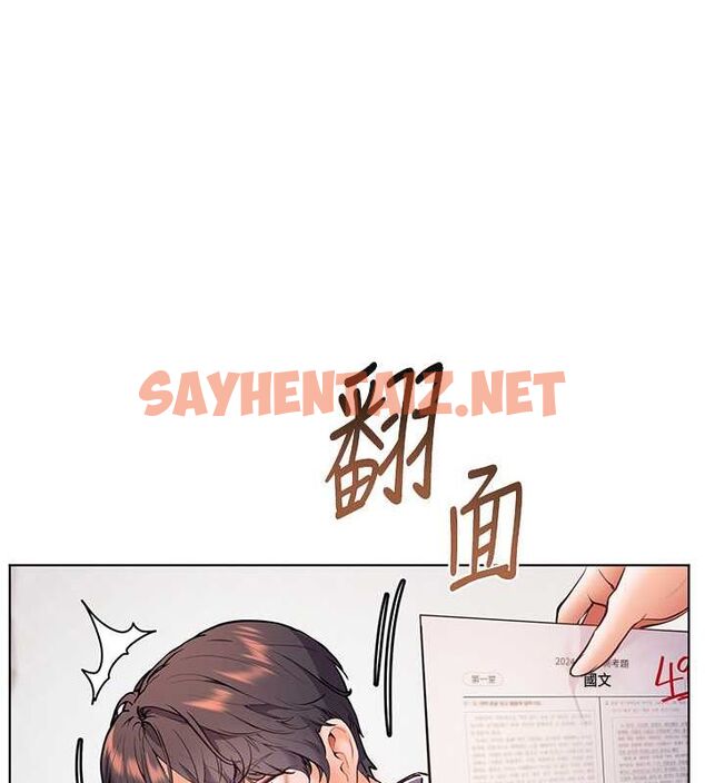 查看漫画老師的親密指導 - 第23話-被挑釁到歸懶趴火 - tymanga.com中的2697411图片