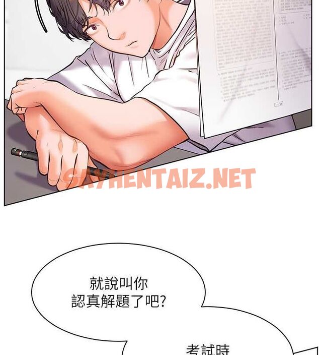 查看漫画老師的親密指導 - 第23話-被挑釁到歸懶趴火 - tymanga.com中的2697412图片