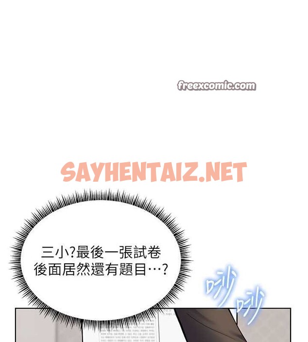 查看漫画老師的親密指導 - 第23話-被挑釁到歸懶趴火 - tymanga.com中的2697415图片