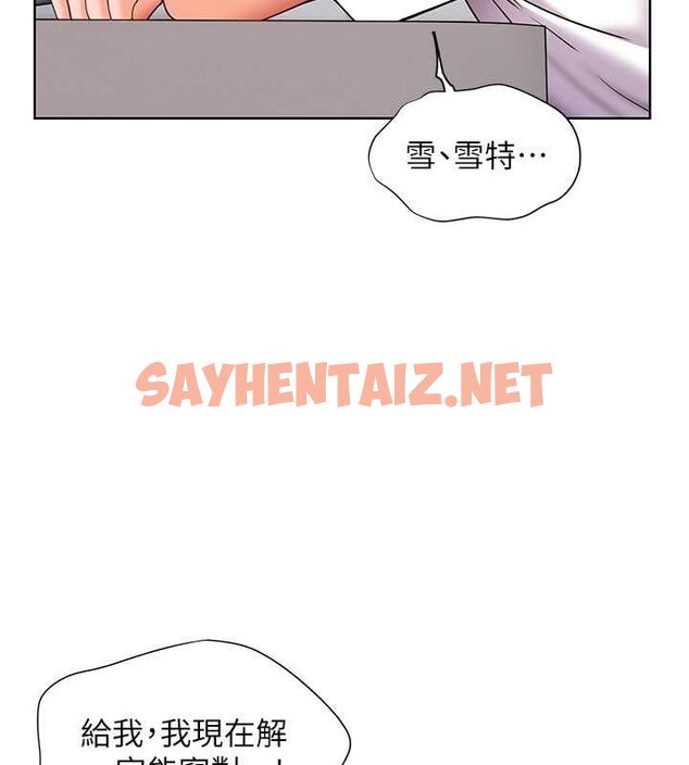 查看漫画老師的親密指導 - 第23話-被挑釁到歸懶趴火 - tymanga.com中的2697417图片