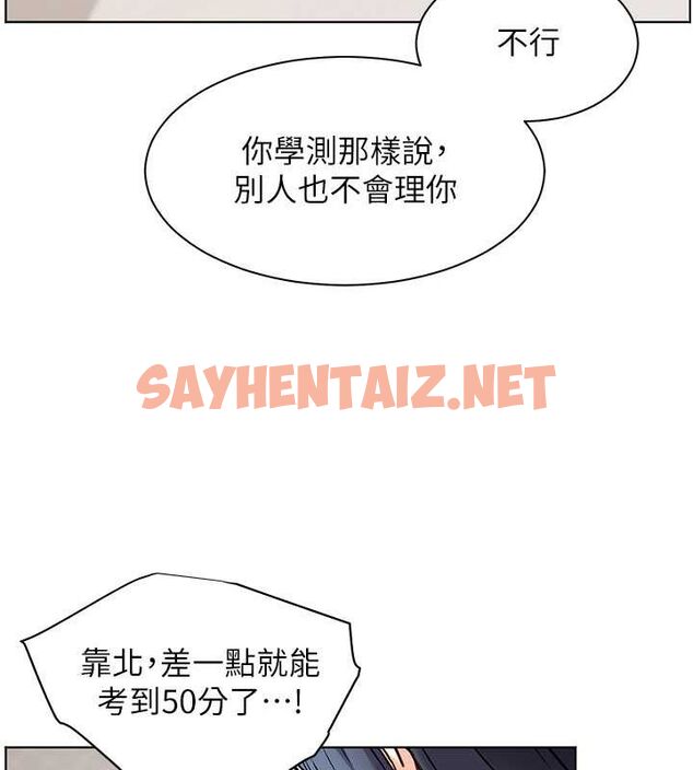 查看漫画老師的親密指導 - 第23話-被挑釁到歸懶趴火 - tymanga.com中的2697419图片