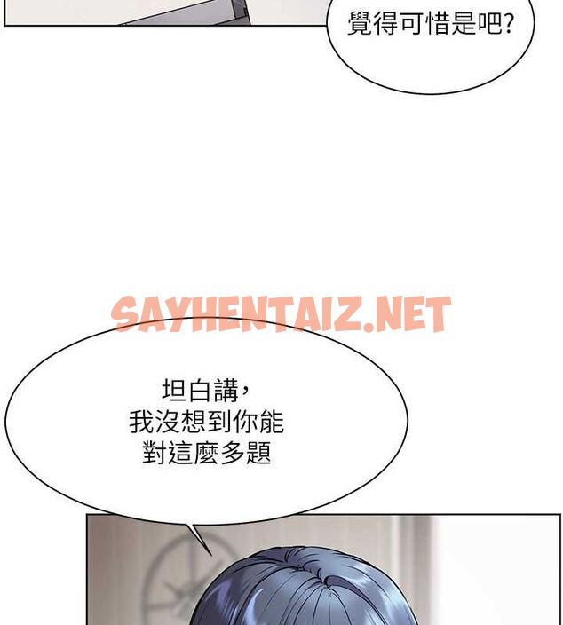 查看漫画老師的親密指導 - 第23話-被挑釁到歸懶趴火 - tymanga.com中的2697421图片