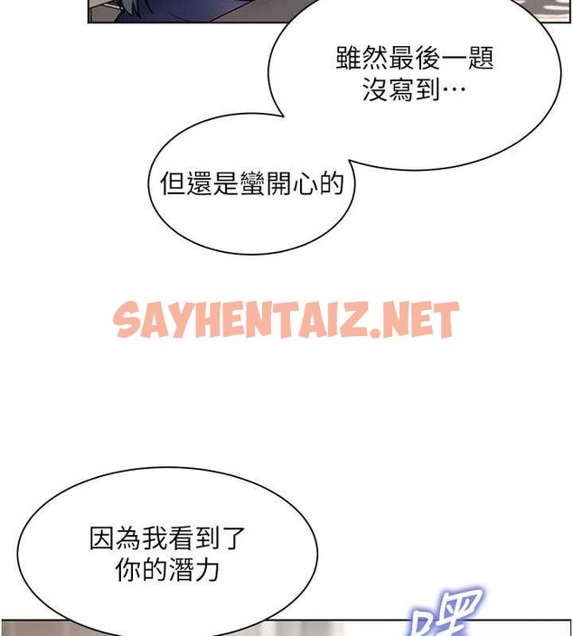 查看漫画老師的親密指導 - 第23話-被挑釁到歸懶趴火 - tymanga.com中的2697423图片
