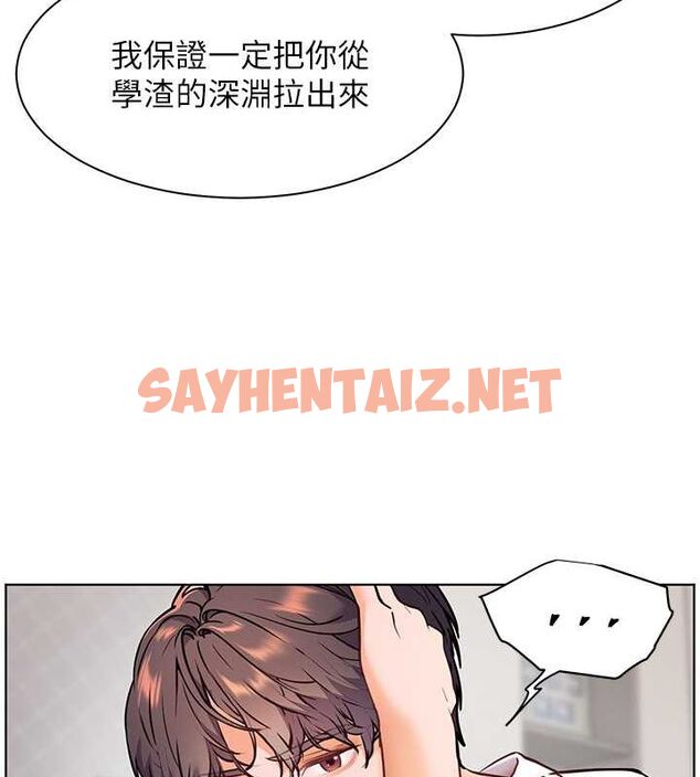 查看漫画老師的親密指導 - 第23話-被挑釁到歸懶趴火 - tymanga.com中的2697426图片