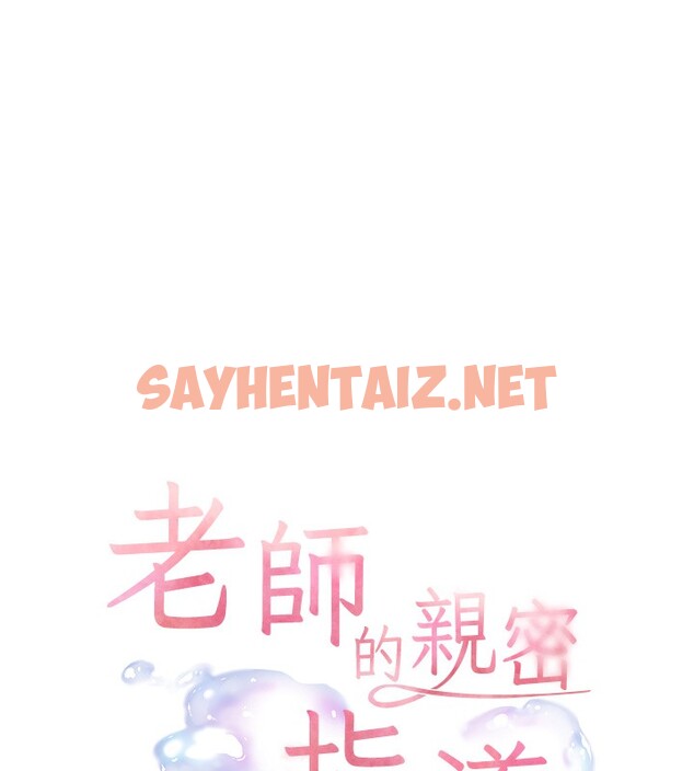 查看漫画老師的親密指導 - 第23話-被挑釁到歸懶趴火 - sayhentaiz.net中的2699745图片