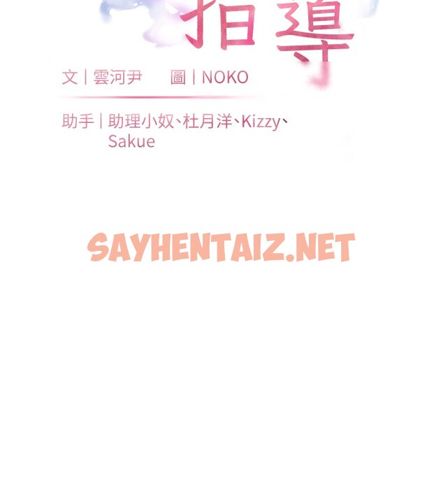 查看漫画老師的親密指導 - 第23話-被挑釁到歸懶趴火 - sayhentaiz.net中的2699746图片