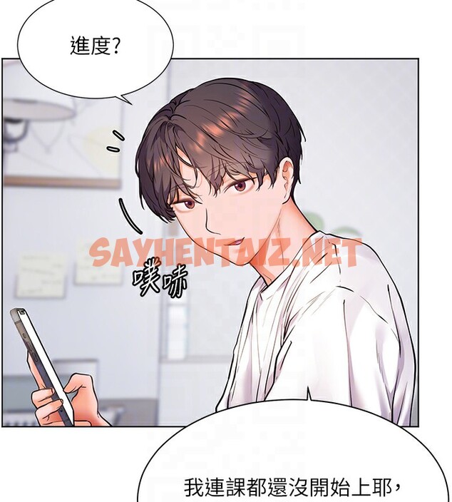 查看漫画老師的親密指導 - 第23話-被挑釁到歸懶趴火 - sayhentaiz.net中的2699757图片