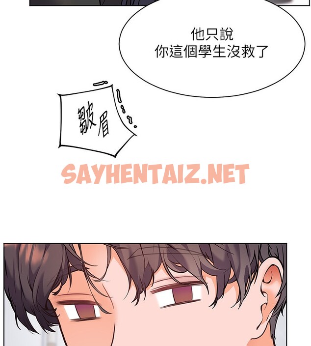 查看漫画老師的親密指導 - 第23話-被挑釁到歸懶趴火 - sayhentaiz.net中的2699760图片