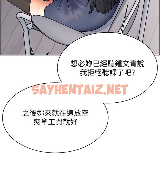 查看漫画老師的親密指導 - 第23話-被挑釁到歸懶趴火 - sayhentaiz.net中的2699768图片