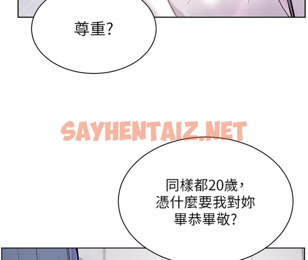 查看漫画老師的親密指導 - 第23話-被挑釁到歸懶趴火 - sayhentaiz.net中的2699784图片