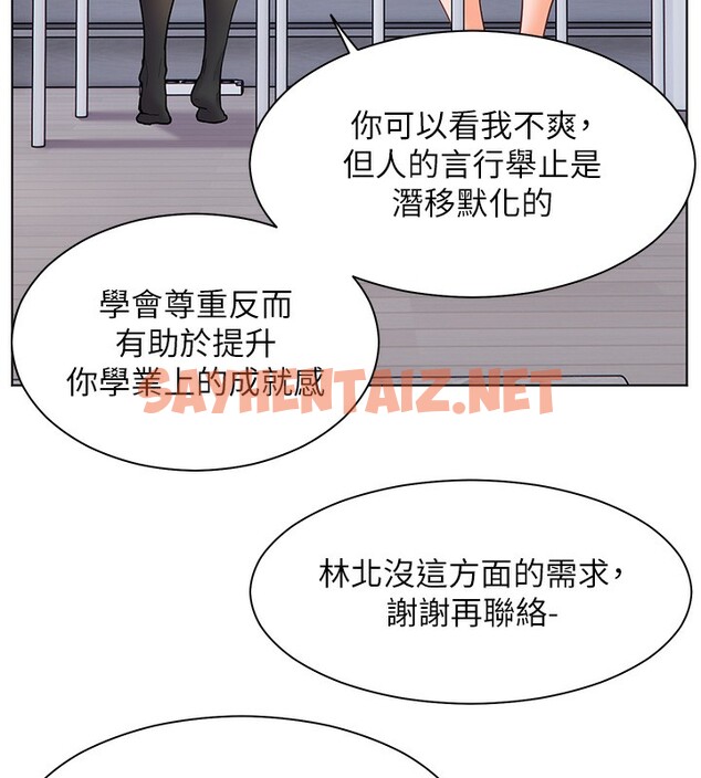 查看漫画老師的親密指導 - 第23話-被挑釁到歸懶趴火 - sayhentaiz.net中的2699791图片