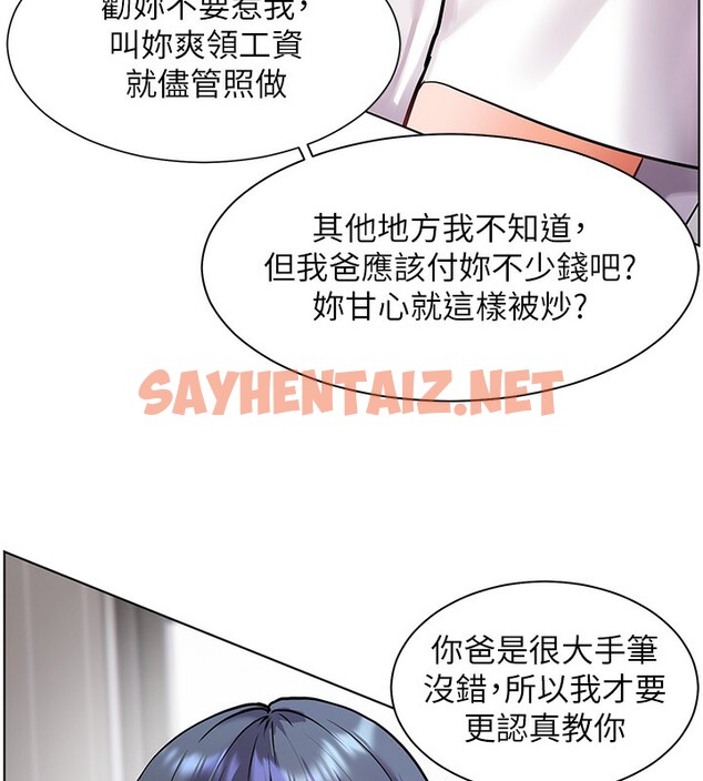 查看漫画老師的親密指導 - 第23話-被挑釁到歸懶趴火 - sayhentaiz.net中的2699794图片