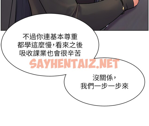 查看漫画老師的親密指導 - 第23話-被挑釁到歸懶趴火 - sayhentaiz.net中的2699796图片