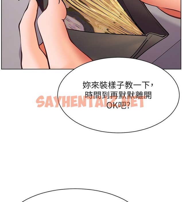 查看漫画老師的親密指導 - 第23話-被挑釁到歸懶趴火 - sayhentaiz.net中的2699806图片