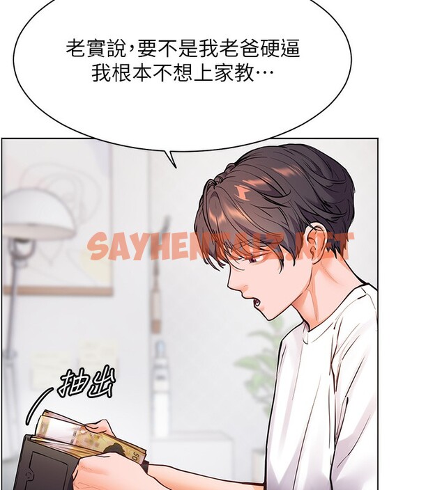 查看漫画老師的親密指導 - 第23話-被挑釁到歸懶趴火 - sayhentaiz.net中的2699807图片