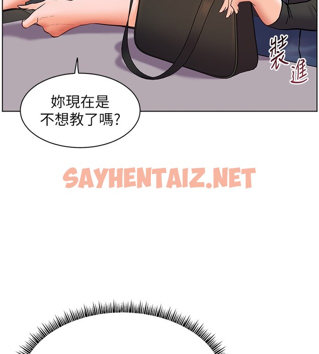 查看漫画老師的親密指導 - 第23話-被挑釁到歸懶趴火 - sayhentaiz.net中的2699814图片