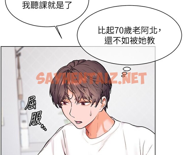 查看漫画老師的親密指導 - 第23話-被挑釁到歸懶趴火 - sayhentaiz.net中的2699824图片