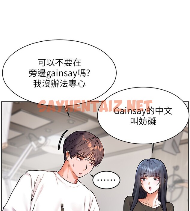 查看漫画老師的親密指導 - 第23話-被挑釁到歸懶趴火 - sayhentaiz.net中的2699847图片