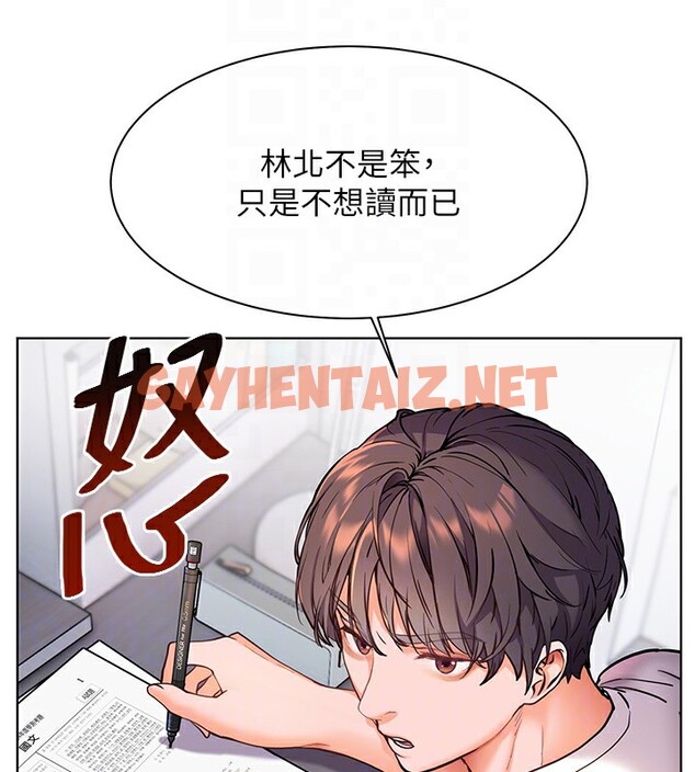 查看漫画老師的親密指導 - 第23話-被挑釁到歸懶趴火 - sayhentaiz.net中的2699851图片