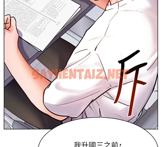 查看漫画老師的親密指導 - 第23話-被挑釁到歸懶趴火 - sayhentaiz.net中的2699852图片