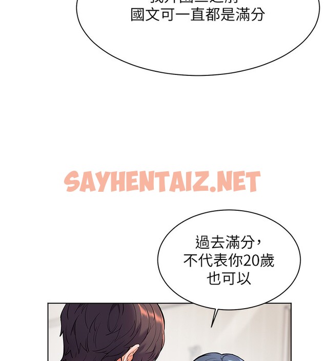 查看漫画老師的親密指導 - 第23話-被挑釁到歸懶趴火 - sayhentaiz.net中的2699853图片