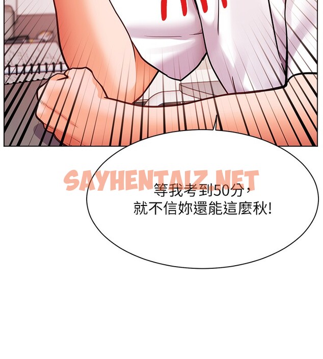 查看漫画老師的親密指導 - 第23話-被挑釁到歸懶趴火 - sayhentaiz.net中的2699870图片