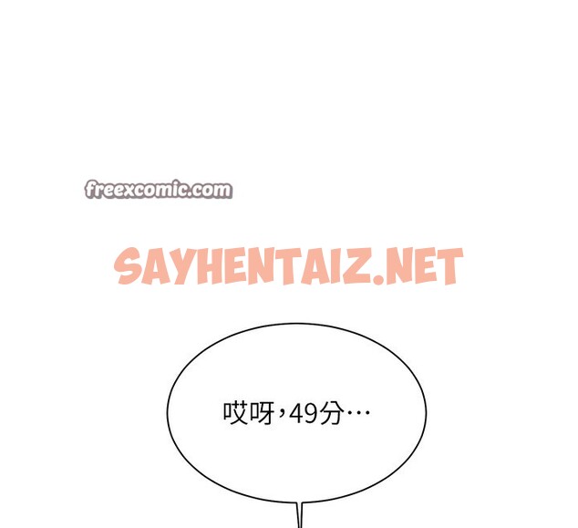 查看漫画老師的親密指導 - 第23話-被挑釁到歸懶趴火 - sayhentaiz.net中的2699872图片