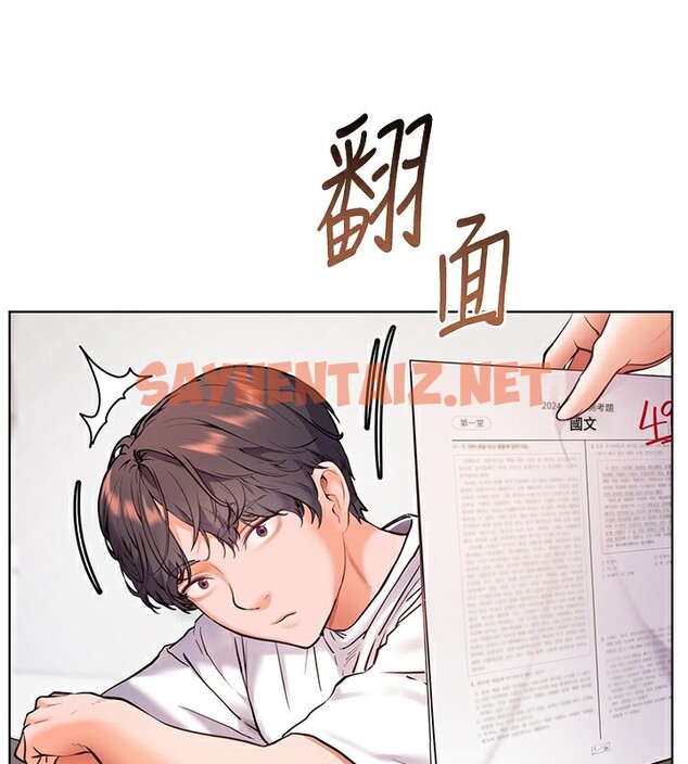 查看漫画老師的親密指導 - 第23話-被挑釁到歸懶趴火 - sayhentaiz.net中的2699877图片