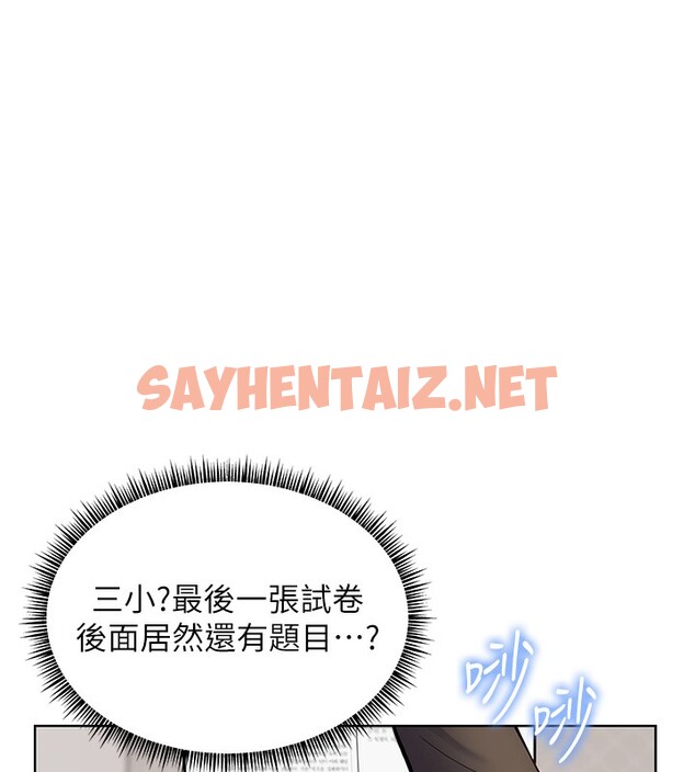 查看漫画老師的親密指導 - 第23話-被挑釁到歸懶趴火 - sayhentaiz.net中的2699881图片