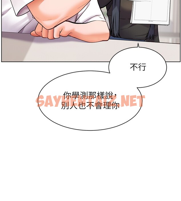 查看漫画老師的親密指導 - 第23話-被挑釁到歸懶趴火 - sayhentaiz.net中的2699885图片