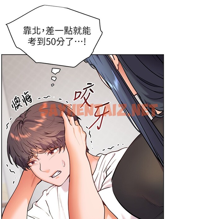 查看漫画老師的親密指導 - 第23話-被挑釁到歸懶趴火 - sayhentaiz.net中的2699886图片