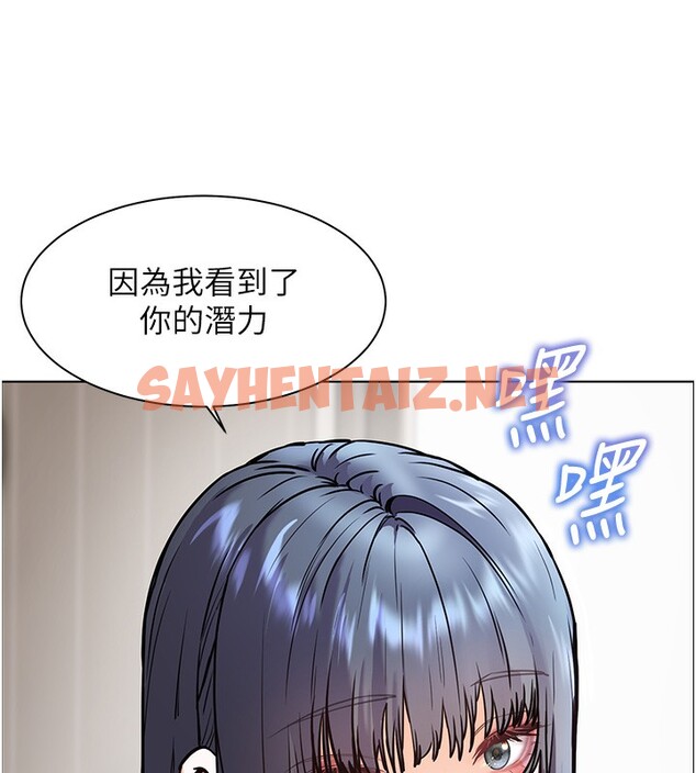 查看漫画老師的親密指導 - 第23話-被挑釁到歸懶趴火 - sayhentaiz.net中的2699890图片