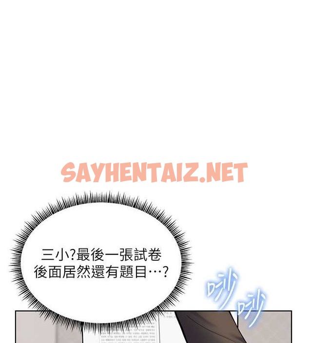 查看漫画老師的親密指導 - 第24話-思春的手指運動 - sayhentaiz.net中的2724824图片