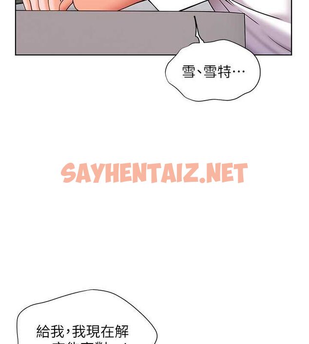 查看漫画老師的親密指導 - 第24話-思春的手指運動 - sayhentaiz.net中的2724826图片