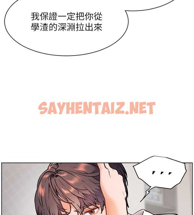 查看漫画老師的親密指導 - 第24話-思春的手指運動 - sayhentaiz.net中的2724835图片