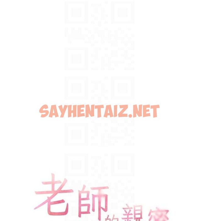 查看漫画老師的親密指導 - 第24話-思春的手指運動 - sayhentaiz.net中的2724843图片