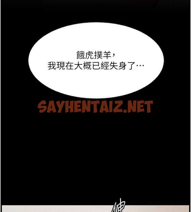 查看漫画老師的親密指導 - 第24話-思春的手指運動 - sayhentaiz.net中的2724862图片