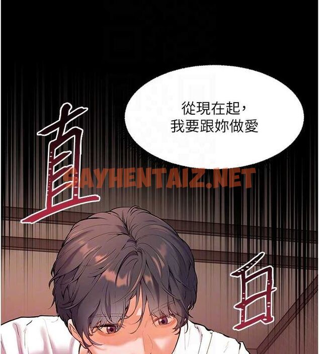 查看漫画老師的親密指導 - 第24話-思春的手指運動 - sayhentaiz.net中的2724929图片